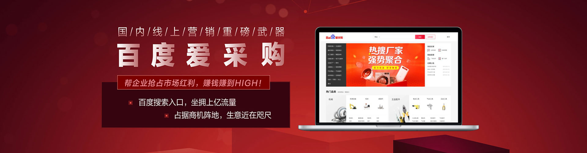 上林百度推广返点